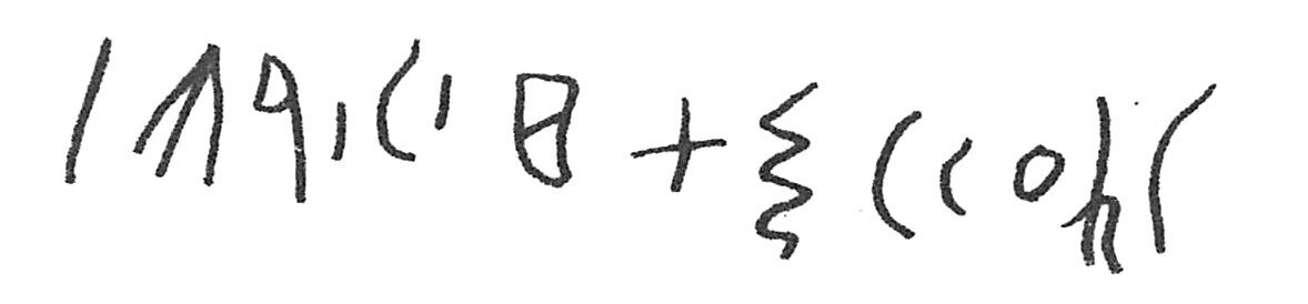 inscription of siglum C 3150