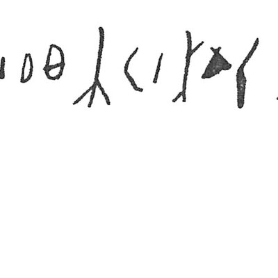 inscription of siglum C 3164