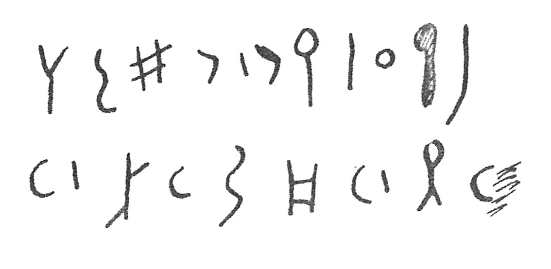 inscription of siglum C 3167
