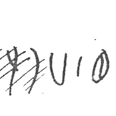 inscription of siglum C 3169