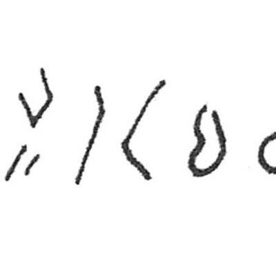 inscription of siglum C 319