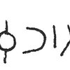 inscription of siglum C 3244