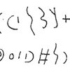 inscription of siglum C 3248