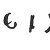 inscription of siglum C 3254