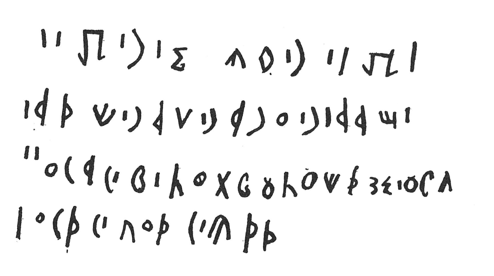 inscription of siglum C 3257