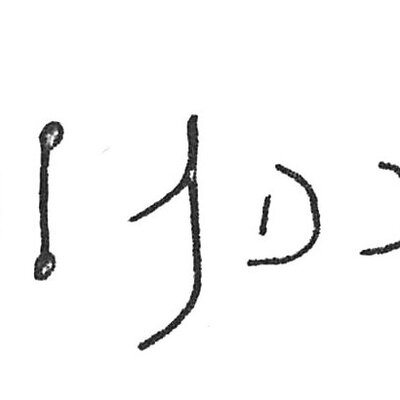 inscription of siglum C 3296