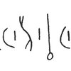 inscription of siglum C 3297