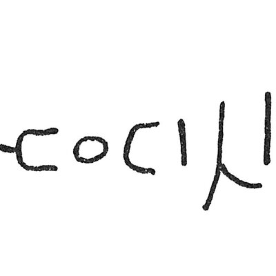 inscription of siglum C 3334