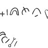 inscription of siglum C 3337