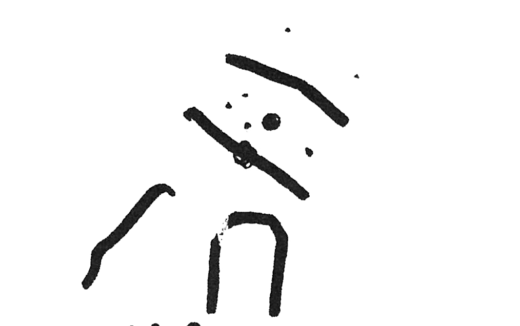 inscription of siglum C 3353