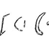 inscription of siglum C 3359