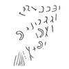 inscription of siglum C 3362