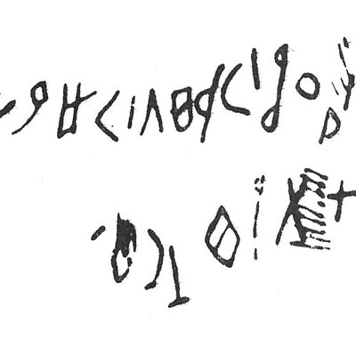 inscription of siglum C 337