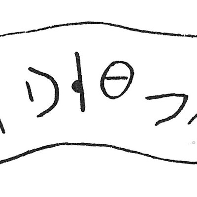 inscription of siglum C 3373