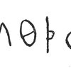inscription of siglum C 3373