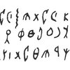 inscription of siglum C 3379