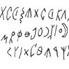 inscription of siglum C 3379