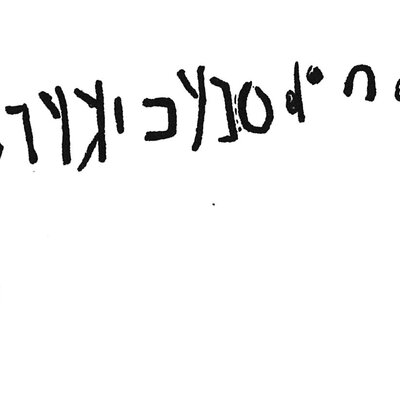 inscription of siglum C 3421