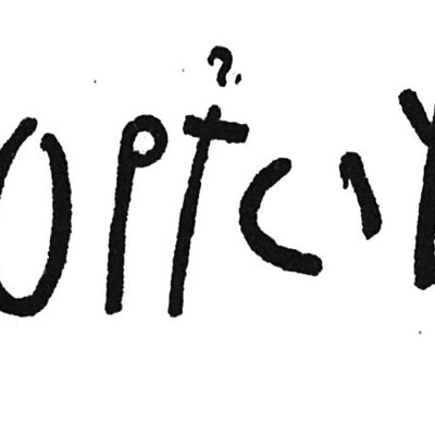 inscription of siglum C 3431