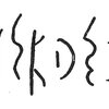 inscription of siglum C 3452