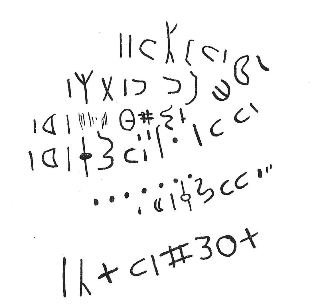 inscription of siglum C 3453