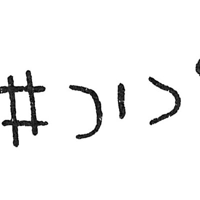 inscription of siglum C 3497
