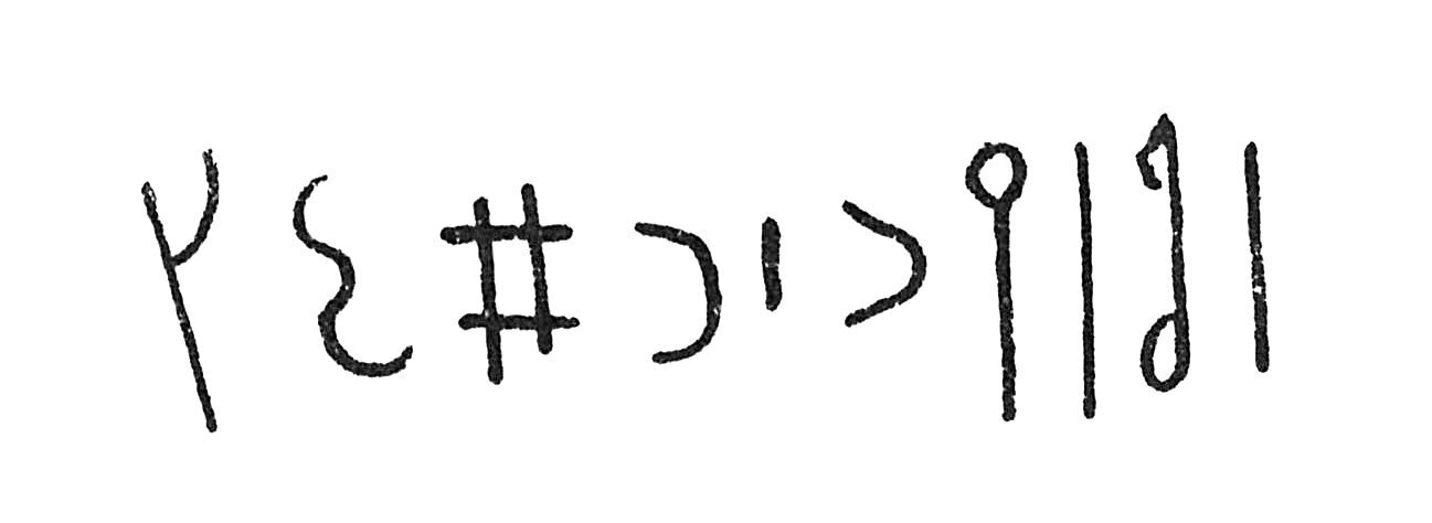 inscription of siglum C 3497