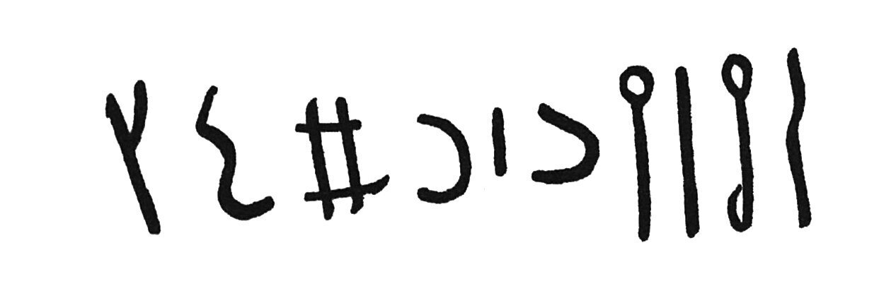 inscription of siglum C 3497