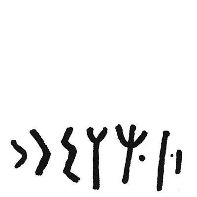 inscription of siglum C 3506