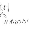 inscription of siglum C 352