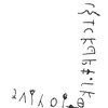inscription of siglum C 3541