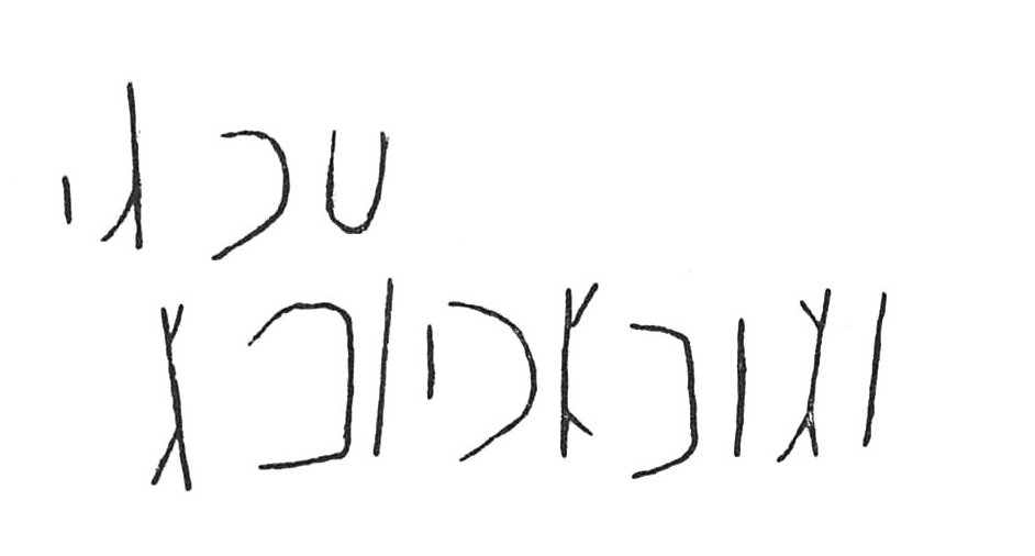 inscription of siglum C 3585