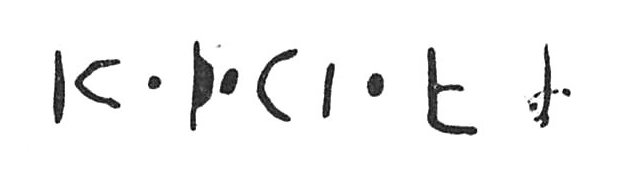 inscription of siglum C 3590
