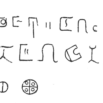 inscription of siglum C 3641 see C 1126