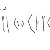 inscription of siglum C 3659