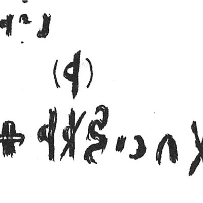 inscription of siglum C 3664