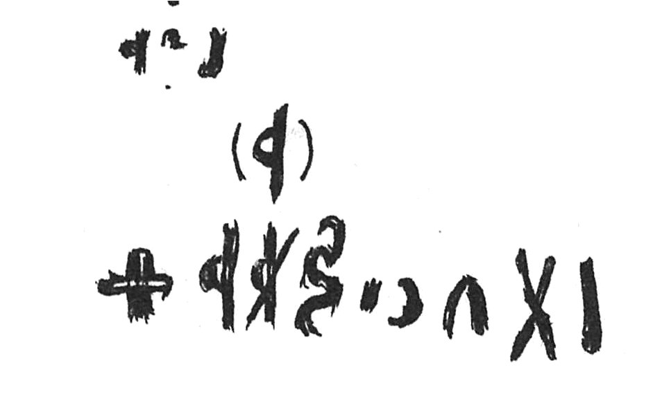 inscription of siglum C 3664