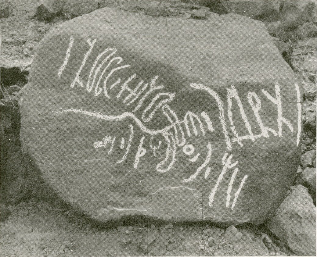 inscription of siglum C 3666