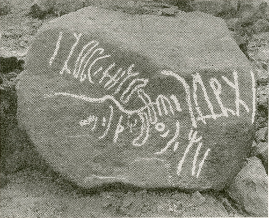 inscription of siglum C 3666