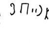inscription of siglum C 3678