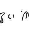 inscription of siglum C 3689