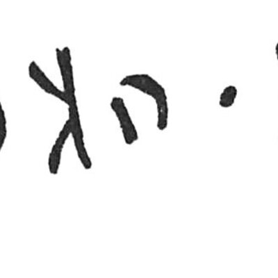 inscription of siglum C 3690