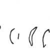 inscription of siglum C 3694