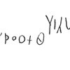 inscription of siglum C 3712
