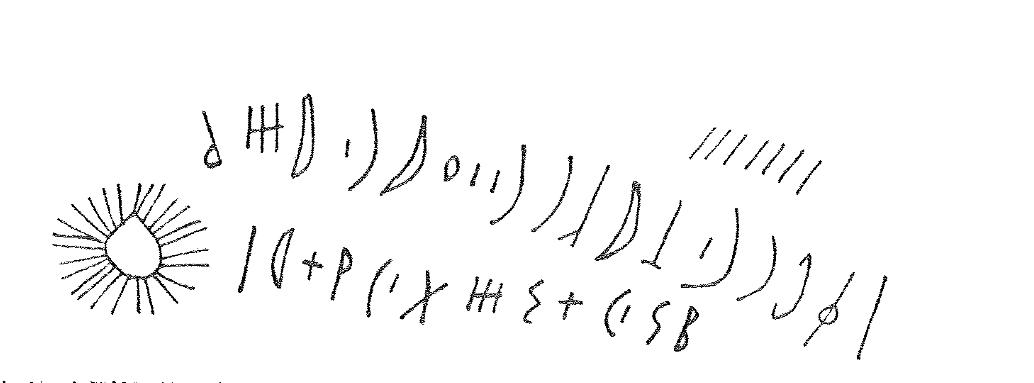 inscription of siglum C 3781