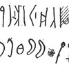 inscription of siglum C 3792