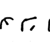 inscription of siglum C 3798