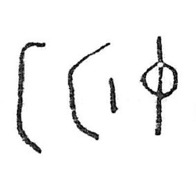 inscription of siglum C 3805