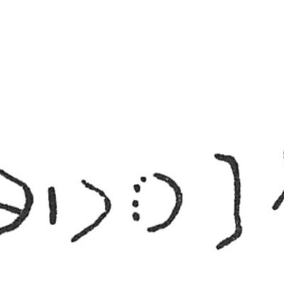 inscription of siglum C 3810