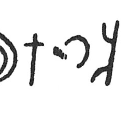 inscription of siglum C 3817